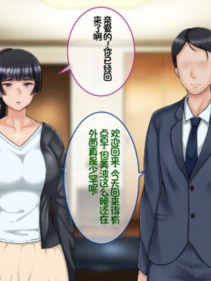 [イジイセ] 一度だけ夫(あなた)のために抱かれます 僕のために妻は 僕のせいで妻は・・・｜因为我的原因，爱妻跟别人上床了 [NTR YYDS 个人汉化]_103