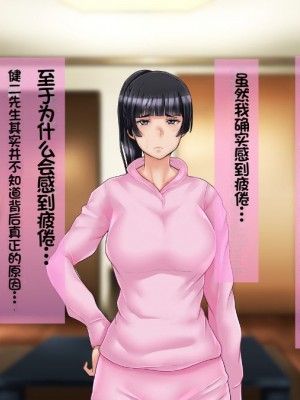 [イジイセ] 一度だけ夫(あなた)のために抱かれます 僕のために妻は 僕のせいで妻は・・・｜因为我的原因，爱妻跟别人上床了 [NTR YYDS 个人汉化]_166