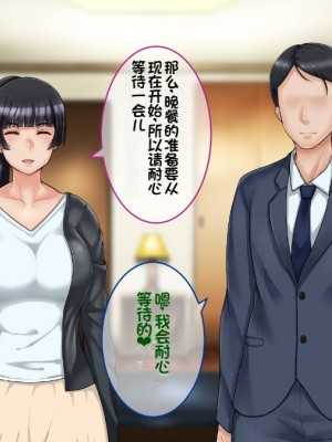 [イジイセ] 一度だけ夫(あなた)のために抱かれます 僕のために妻は 僕のせいで妻は・・・｜因为我的原因，爱妻跟别人上床了 [NTR YYDS 个人汉化]_106