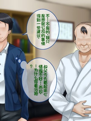 [イジイセ] 一度だけ夫(あなた)のために抱かれます 僕のために妻は 僕のせいで妻は・・・｜因为我的原因，爱妻跟别人上床了 [NTR YYDS 个人汉化]_344