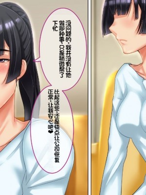 [イジイセ] 一度だけ夫(あなた)のために抱かれます 僕のために妻は 僕のせいで妻は・・・｜因为我的原因，爱妻跟别人上床了 [NTR YYDS 个人汉化]_095