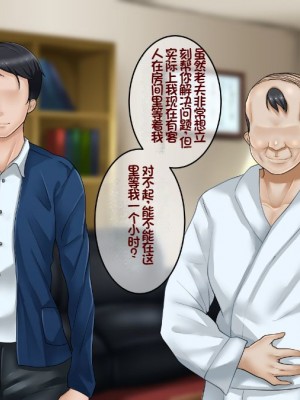 [イジイセ] 一度だけ夫(あなた)のために抱かれます 僕のために妻は 僕のせいで妻は・・・｜因为我的原因，爱妻跟别人上床了 [NTR YYDS 个人汉化]_345