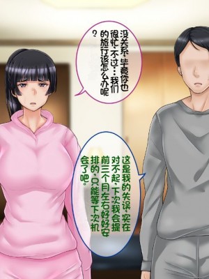 [イジイセ] 一度だけ夫(あなた)のために抱かれます 僕のために妻は 僕のせいで妻は・・・｜因为我的原因，爱妻跟别人上床了 [NTR YYDS 个人汉化]_279