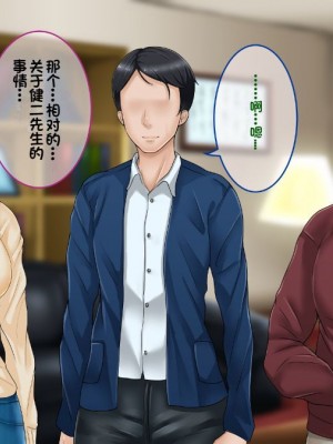 [イジイセ] 一度だけ夫(あなた)のために抱かれます 僕のために妻は 僕のせいで妻は・・・｜因为我的原因，爱妻跟别人上床了 [NTR YYDS 个人汉化]_029