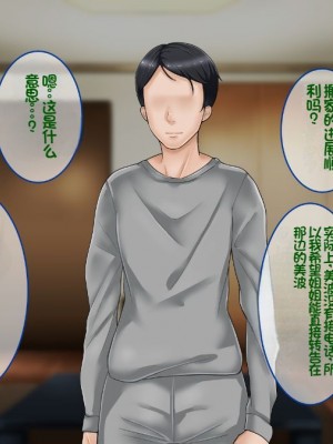 [イジイセ] 一度だけ夫(あなた)のために抱かれます 僕のために妻は 僕のせいで妻は・・・｜因为我的原因，爱妻跟别人上床了 [NTR YYDS 个人汉化]_341