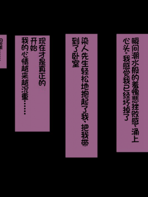 [イジイセ] 一度だけ夫(あなた)のために抱かれます 僕のために妻は 僕のせいで妻は・・・｜因为我的原因，爱妻跟别人上床了 [NTR YYDS 个人汉化]_134