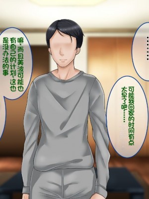 [イジイセ] 一度だけ夫(あなた)のために抱かれます 僕のために妻は 僕のせいで妻は・・・｜因为我的原因，爱妻跟别人上床了 [NTR YYDS 个人汉化]_231