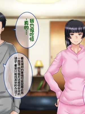 [イジイセ] 一度だけ夫(あなた)のために抱かれます 僕のために妻は 僕のせいで妻は・・・｜因为我的原因，爱妻跟别人上床了 [NTR YYDS 个人汉化]_022