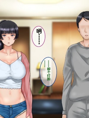 [イジイセ] 一度だけ夫(あなた)のために抱かれます 僕のために妻は 僕のせいで妻は・・・｜因为我的原因，爱妻跟别人上床了 [NTR YYDS 个人汉化]_380