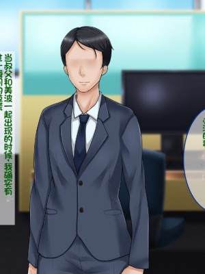 [イジイセ] 一度だけ夫(あなた)のために抱かれます 僕のために妻は 僕のせいで妻は・・・｜因为我的原因，爱妻跟别人上床了 [NTR YYDS 个人汉化]_159