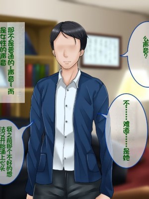 [イジイセ] 一度だけ夫(あなた)のために抱かれます 僕のために妻は 僕のせいで妻は・・・｜因为我的原因，爱妻跟别人上床了 [NTR YYDS 个人汉化]_347