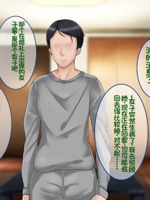 [イジイセ] 一度だけ夫(あなた)のために抱かれます 僕のために妻は 僕のせいで妻は・・・｜因为我的原因，爱妻跟别人上床了 [NTR YYDS 个人汉化]_232