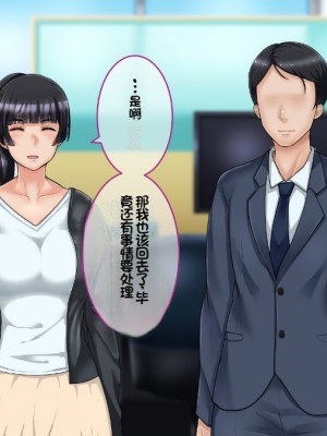 [イジイセ] 一度だけ夫(あなた)のために抱かれます 僕のために妻は 僕のせいで妻は・・・｜因为我的原因，爱妻跟别人上床了 [NTR YYDS 个人汉化]_158