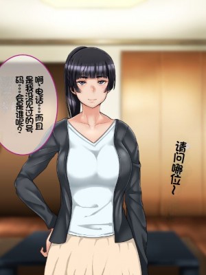 [イジイセ] 一度だけ夫(あなた)のために抱かれます 僕のために妻は 僕のせいで妻は・・・｜因为我的原因，爱妻跟别人上床了 [NTR YYDS 个人汉化]_111