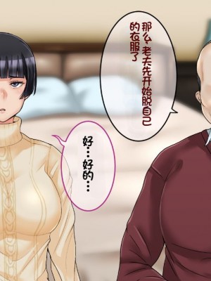 [イジイセ] 一度だけ夫(あなた)のために抱かれます 僕のために妻は 僕のせいで妻は・・・｜因为我的原因，爱妻跟别人上床了 [NTR YYDS 个人汉化]_034