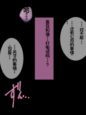 [イジイセ] 一度だけ夫(あなた)のために抱かれます 僕のために妻は 僕のせいで妻は・・・｜因为我的原因，爱妻跟别人上床了 [NTR YYDS 个人汉化]_194