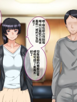 [イジイセ] 一度だけ夫(あなた)のために抱かれます 僕のために妻は 僕のせいで妻は・・・｜因为我的原因，爱妻跟别人上床了 [NTR YYDS 个人汉化]_339