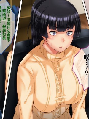 [イジイセ] 一度だけ夫(あなた)のために抱かれます 僕のために妻は 僕のせいで妻は・・・｜因为我的原因，爱妻跟别人上床了 [NTR YYDS 个人汉化]_016