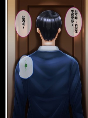 [イジイセ] 一度だけ夫(あなた)のために抱かれます 僕のために妻は 僕のせいで妻は・・・｜因为我的原因，爱妻跟别人上床了 [NTR YYDS 个人汉化]_356