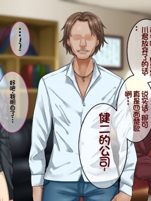 [イジイセ] 一度だけ夫(あなた)のために抱かれます 僕のために妻は 僕のせいで妻は・・・｜因为我的原因，爱妻跟别人上床了 [NTR YYDS 个人汉化]_242