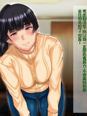 [イジイセ] 一度だけ夫(あなた)のために抱かれます 僕のために妻は 僕のせいで妻は・・・｜因为我的原因，爱妻跟别人上床了 [NTR YYDS 个人汉化]_009