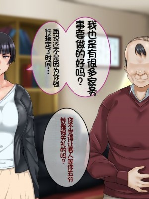 [イジイセ] 一度だけ夫(あなた)のために抱かれます 僕のために妻は 僕のせいで妻は・・・｜因为我的原因，爱妻跟别人上床了 [NTR YYDS 个人汉化]_239