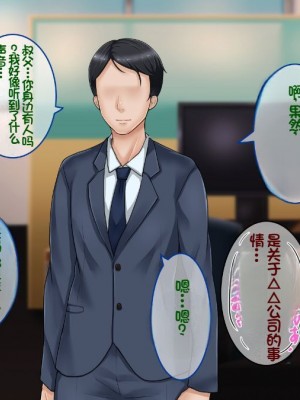 [イジイセ] 一度だけ夫(あなた)のために抱かれます 僕のために妻は 僕のせいで妻は・・・｜因为我的原因，爱妻跟别人上床了 [NTR YYDS 个人汉化]_161