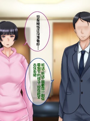 [イジイセ] 一度だけ夫(あなた)のために抱かれます 僕のために妻は 僕のせいで妻は・・・｜因为我的原因，爱妻跟别人上床了 [NTR YYDS 个人汉化]_165