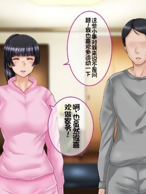 [イジイセ] 一度だけ夫(あなた)のために抱かれます 僕のために妻は 僕のせいで妻は・・・｜因为我的原因，爱妻跟别人上床了 [NTR YYDS 个人汉化]_280