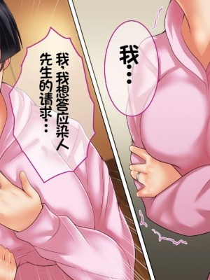 [イジイセ] 一度だけ夫(あなた)のために抱かれます 僕のために妻は 僕のせいで妻は・・・｜因为我的原因，爱妻跟别人上床了 [NTR YYDS 个人汉化]_026