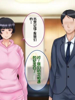 [イジイセ] 一度だけ夫(あなた)のために抱かれます 僕のために妻は 僕のせいで妻は・・・｜因为我的原因，爱妻跟别人上床了 [NTR YYDS 个人汉化]_203