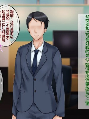 [イジイセ] 一度だけ夫(あなた)のために抱かれます 僕のために妻は 僕のせいで妻は・・・｜因为我的原因，爱妻跟别人上床了 [NTR YYDS 个人汉化]_162