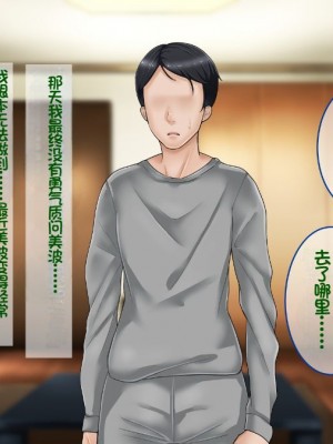 [イジイセ] 一度だけ夫(あなた)のために抱かれます 僕のために妻は 僕のせいで妻は・・・｜因为我的原因，爱妻跟别人上床了 [NTR YYDS 个人汉化]_342