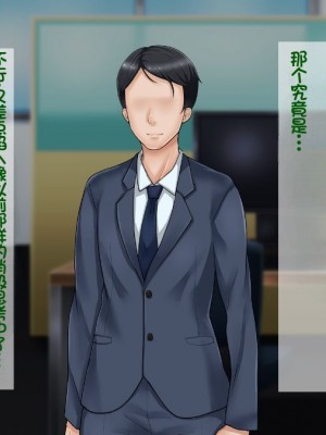 [イジイセ] 一度だけ夫(あなた)のために抱かれます 僕のために妻は 僕のせいで妻は・・・｜因为我的原因，爱妻跟别人上床了 [NTR YYDS 个人汉化]_154