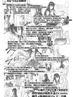 (C99) [介錯 (介錯)] HIMEGAMI AFTER (神無月の巫女) [大友同好会]_02