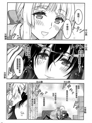 (C99) [介錯 (介錯)] HIMEGAMI AFTER (神無月の巫女) [大友同好会]_05