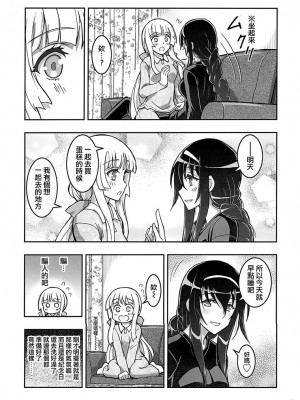 (C99) [介錯 (介錯)] HIMEGAMI AFTER (神無月の巫女) [大友同好会]_06