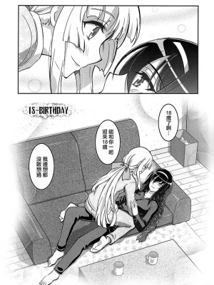 (C99) [介錯 (介錯)] HIMEGAMI AFTER (神無月の巫女) [大友同好会]_04
