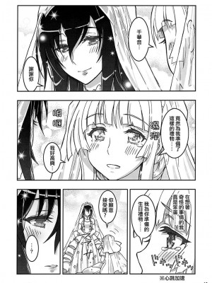 (C99) [介錯 (介錯)] HIMEGAMI AFTER (神無月の巫女) [大友同好会]_12