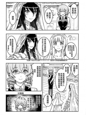 (C99) [介錯 (介錯)] HIMEGAMI AFTER (神無月の巫女) [大友同好会]_11