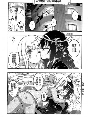 (C99) [介錯 (介錯)] HIMEGAMI AFTER (神無月の巫女) [大友同好会]_03