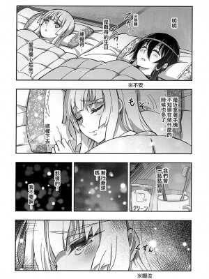 (C99) [介錯 (介錯)] HIMEGAMI AFTER (神無月の巫女) [大友同好会]_07