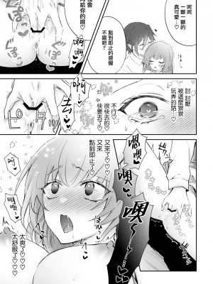 [NULLNULL (ぬるみ)] 迷い込んだ雛鳥は黒エルフの兄弟に溺愛される 2 [莉赛特汉化组]_18