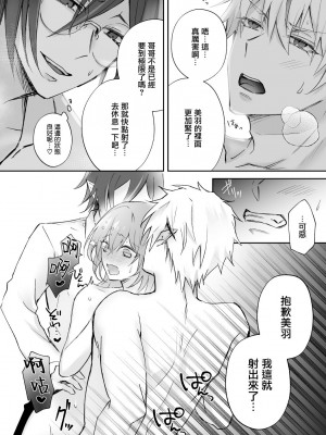 [NULLNULL (ぬるみ)] 迷い込んだ雛鳥は黒エルフの兄弟に溺愛される 2 [莉赛特汉化组]_43