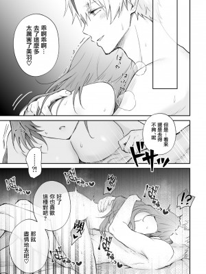 [NULLNULL (ぬるみ)] 迷い込んだ雛鳥は黒エルフの兄弟に溺愛される 2 [莉赛特汉化组]_36