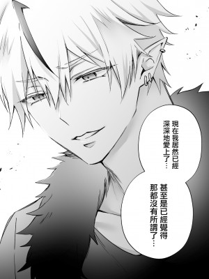 [NULLNULL (ぬるみ)] 迷い込んだ雛鳥は黒エルフの兄弟に溺愛される 2 [莉赛特汉化组]_58
