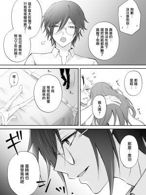 [NULLNULL (ぬるみ)] 迷い込んだ雛鳥は黒エルフの兄弟に溺愛される 2 [莉赛特汉化组]_39