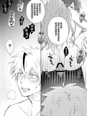 [NULLNULL (ぬるみ)] 迷い込んだ雛鳥は黒エルフの兄弟に溺愛される 2 [莉赛特汉化组]_50