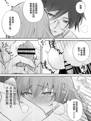 [NULLNULL (ぬるみ)] 迷い込んだ雛鳥は黒エルフの兄弟に溺愛される 2 [莉赛特汉化组]_52
