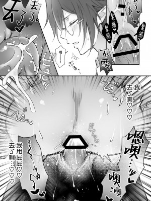[NULLNULL (ぬるみ)] 迷い込んだ雛鳥は黒エルフの兄弟に溺愛される 2 [莉赛特汉化组]_54